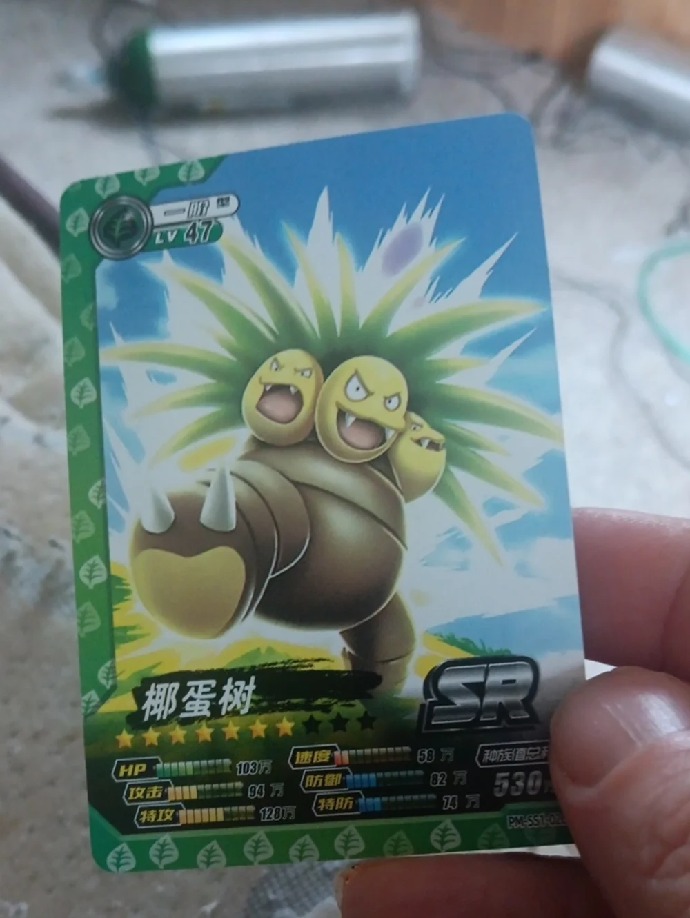 Pokemon Exeggutor Trading Card - Green, Blue, Brown